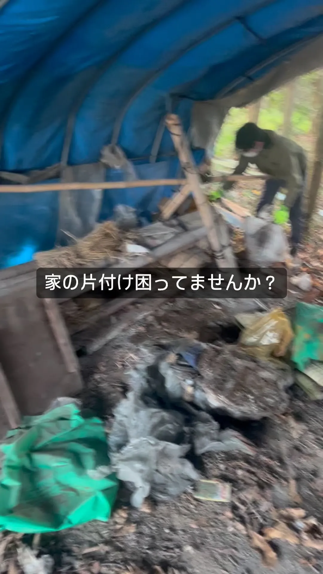 #不用品回収 #残置物撤去 #遺品整理 #熊本 #ゴミ屋敷 