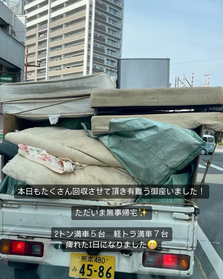 残置物撤去！in熊本市