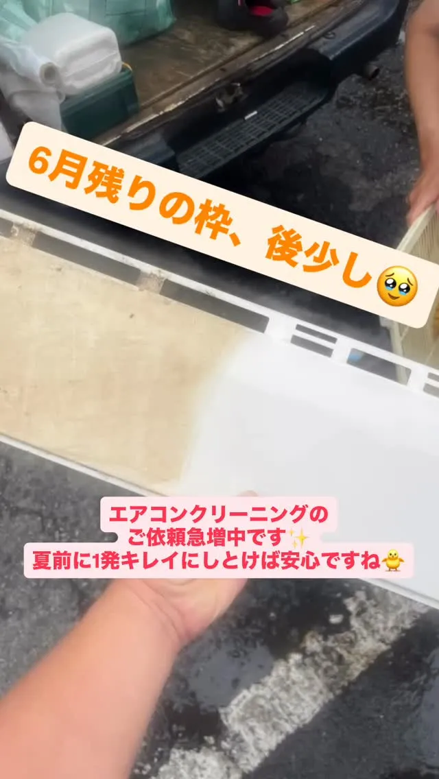 #ハウスクリーニング#INAGA#エアコンクリーニング#熊本...