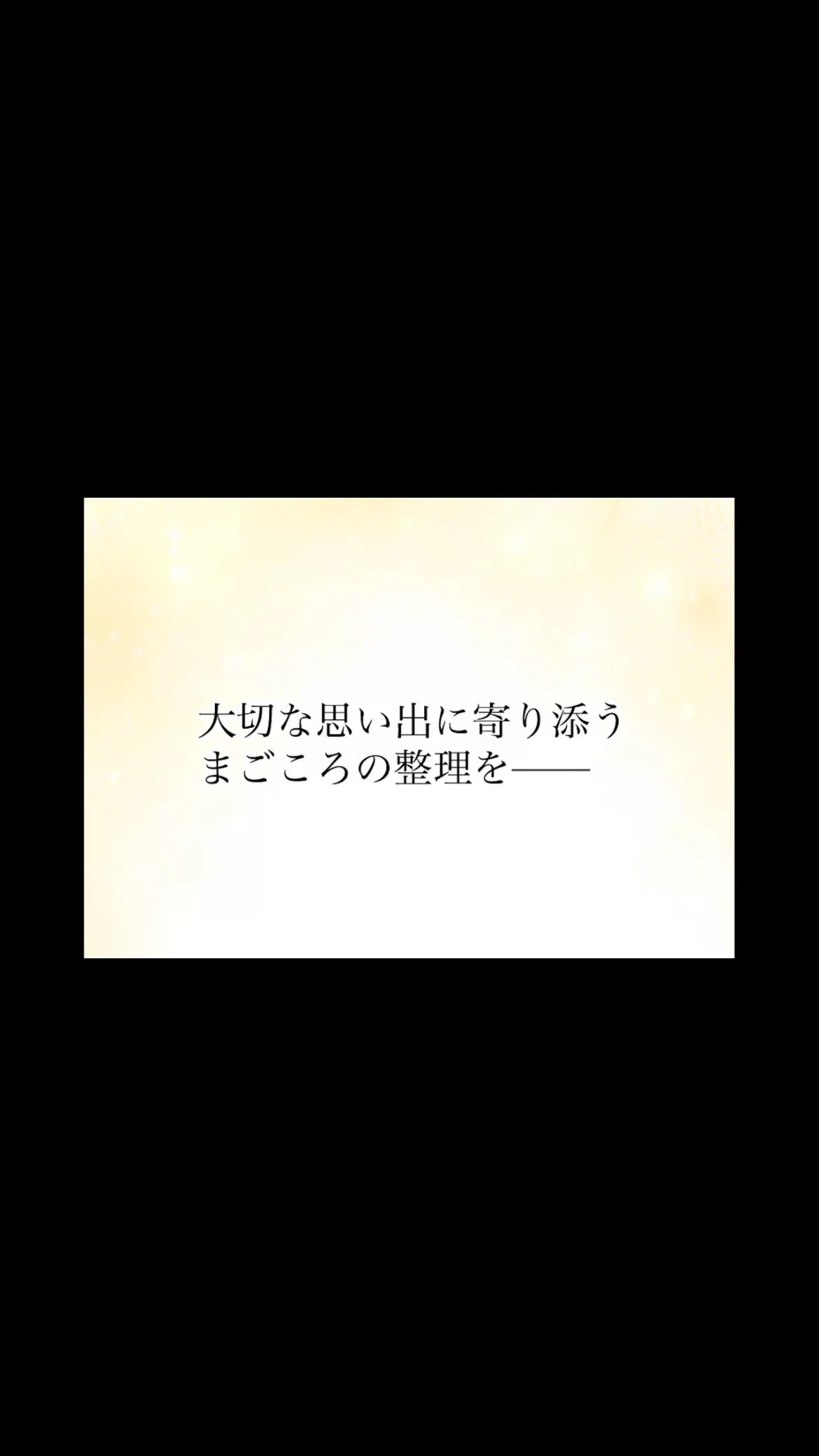 #熊本 #INAGA#遺品整理 #地域密着#片付け