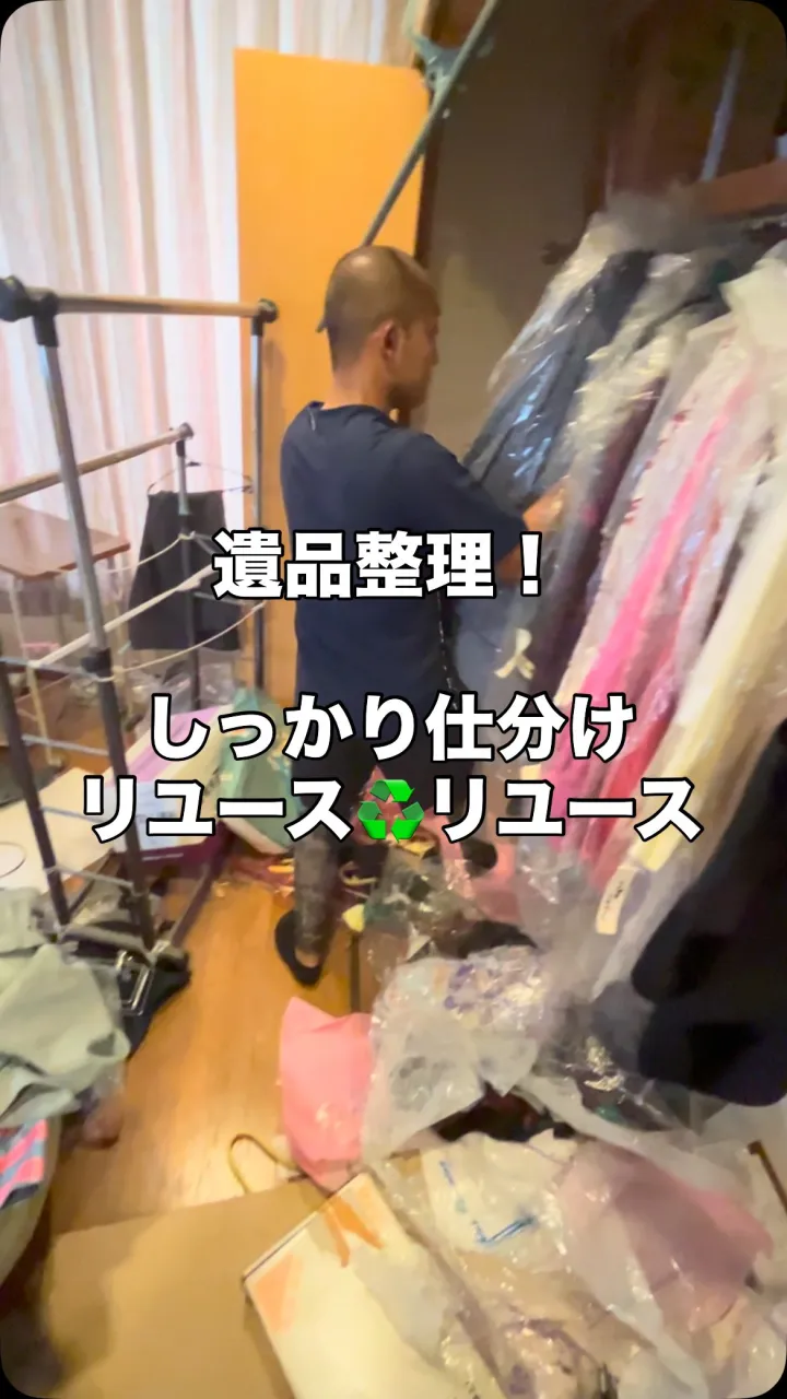 #不用品回収 #熊本 #残置物撤去 #遺品整理 #inaga