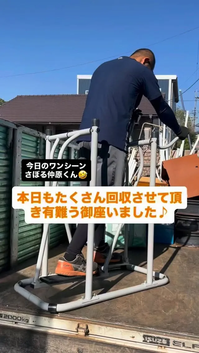 #inaga #不用品回収 #残置物撤去 #遺品整理 #ゴミ...